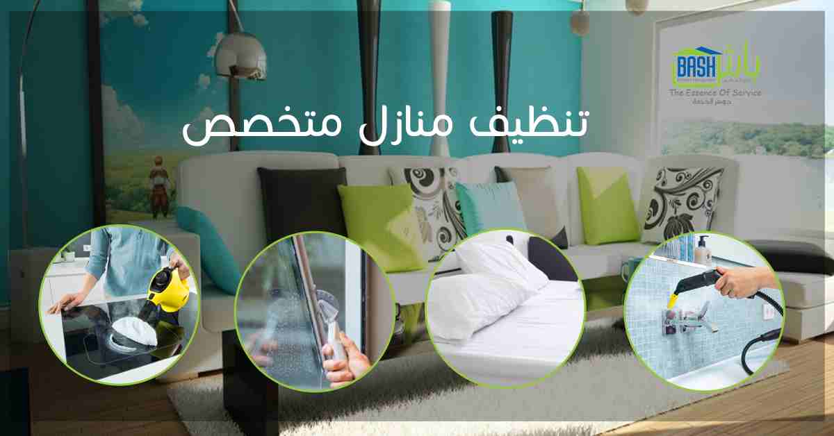 مكافحة الحشرات والقوارض - شركة باش لادارة المرافق
لا تنسَ أنك شاهدت هذا الإعلان في عنكبوت
-خدمات...