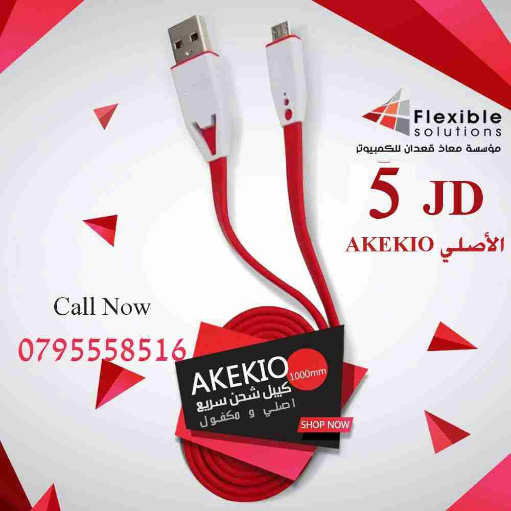 شاحن موبايل power bank v1-15789 اصلي ومكفول
لا تنسَ أنك شاهدت هذا الإعلان في عنكبوت
شاحن متنق...