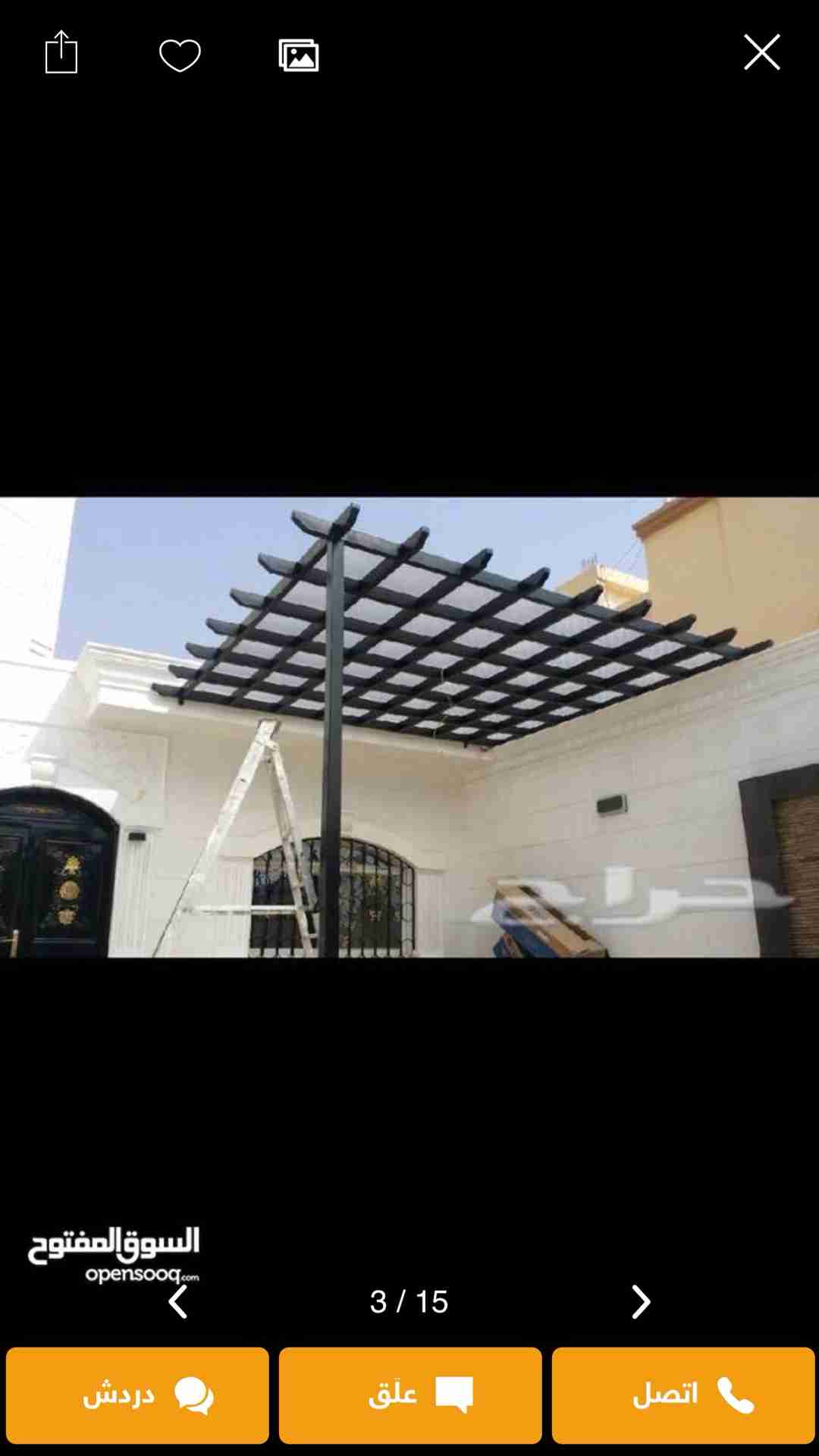 مظلات وسواتر الرياض جودة وضمان بارخص الاسعار
لا تنسَ أنك شاهدت هذا الإعلان في عنكبوت
مؤسسة ال...