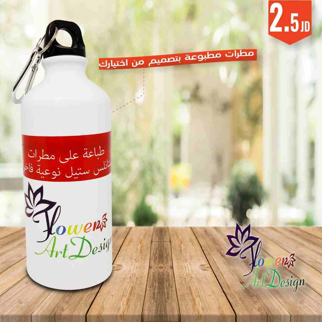 مطرات - حافظة للحرارة                                            


	 				لا تنسَ أنك شاهدت هذا الإعلان في عنكبوت            
	 				
                            طباعة على مطرات الحافظة للحرارة مشر...