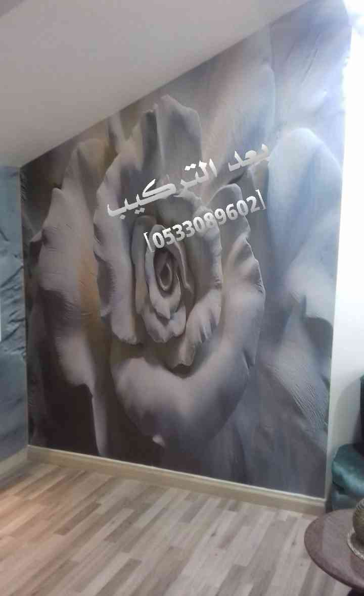 ورق جدران شبابي ثلاثي الأبعاد جديد                                            


	 				لا تنسَ أنك شاهدت هذا الإعلان في عنكبوت            
	 				
                                متوفر كتالوجات جدي...