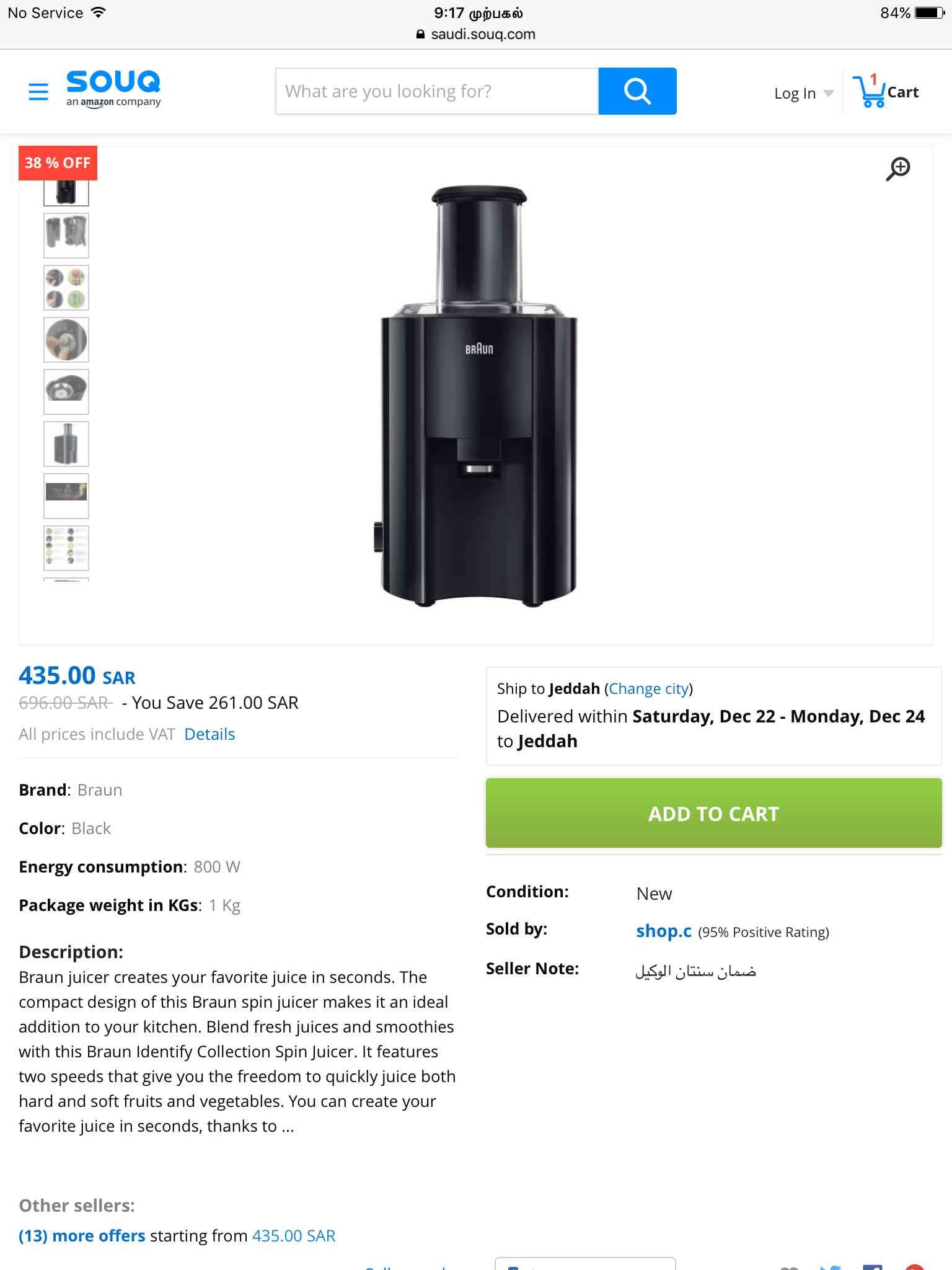 Braun juicer                                            


	 				لا تنسَ أنك شاهدت هذا الإعلان في عنكبوت            
	 				
                                Braun juicer only for 375 SR 
Very rarel...