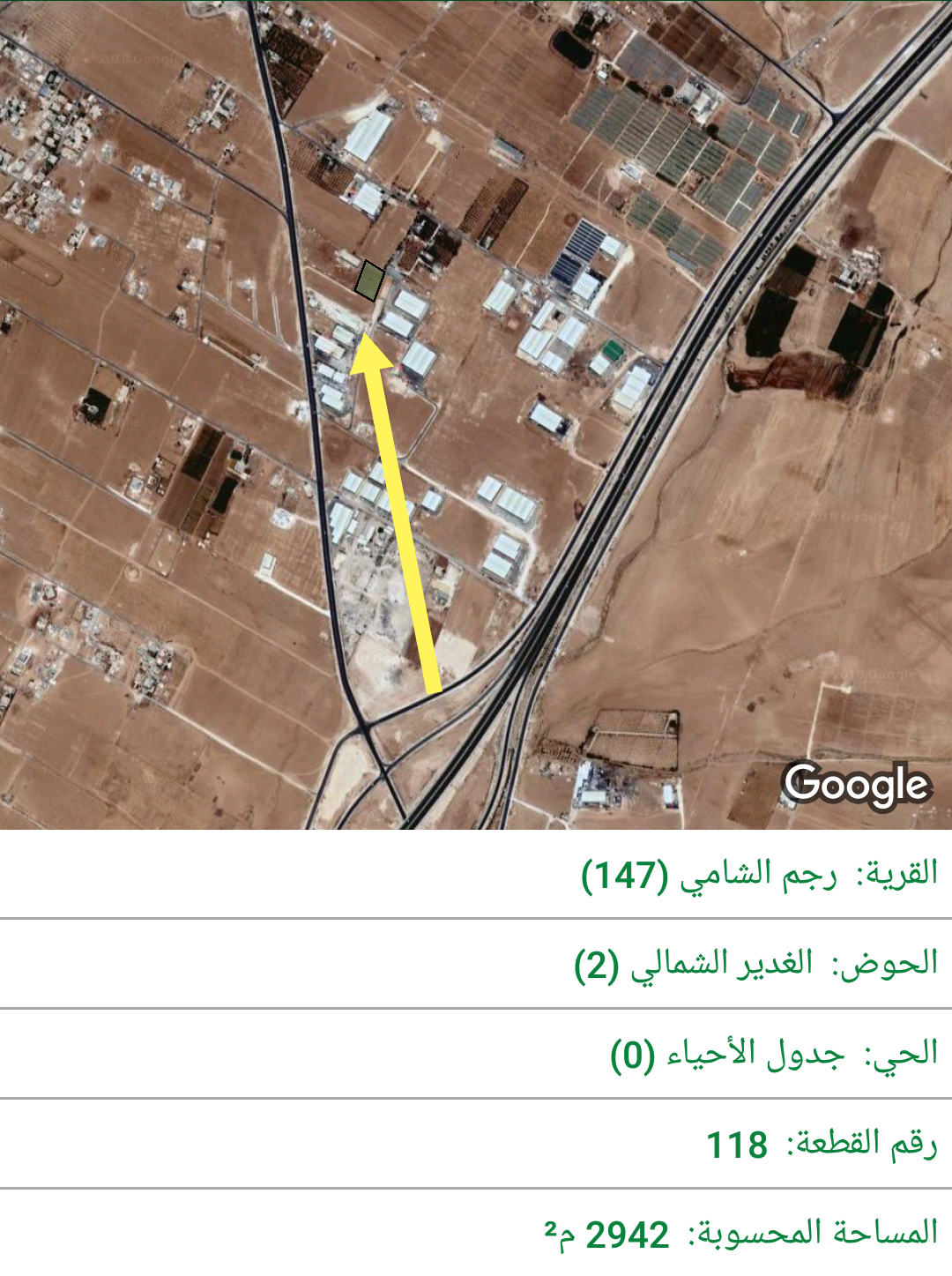 للبيع ارض 3 دونم صناعات متوسطه رجم الشامي
لا تنسَ أنك شاهدت هذا الإعلان في عنكبوت
للبيع قطعة...