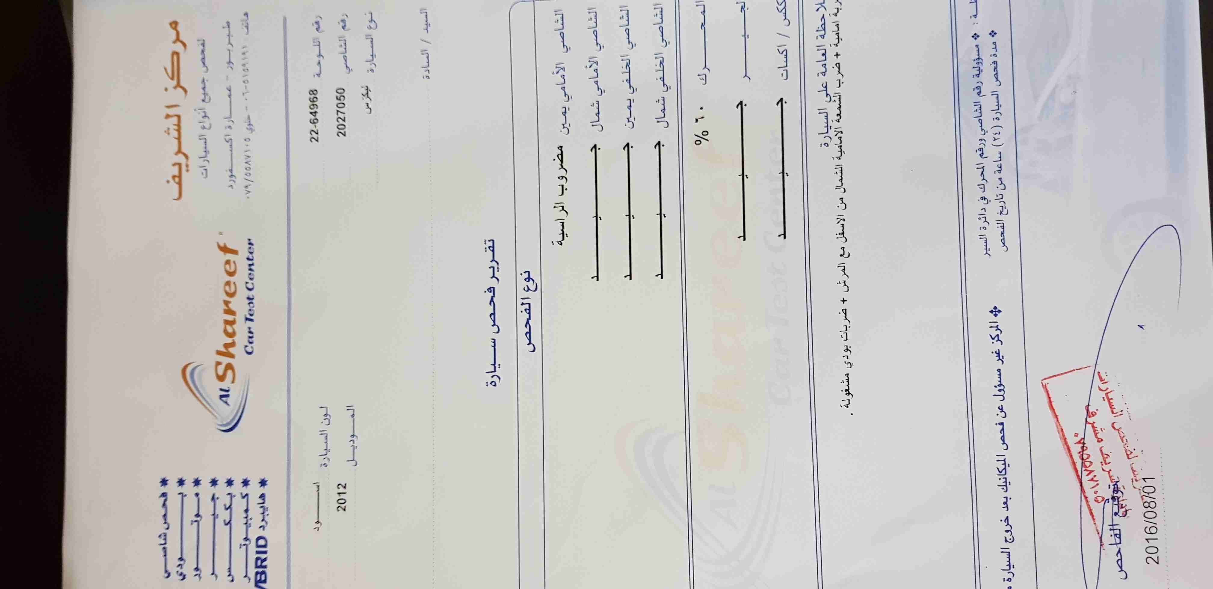 لكزس CT200h بحالة رائعه
لا تنسَ أنك شاهدت هذا الإعلان في عنكبوت
السيارة نظيفة جدا
بطارية هايبرد...