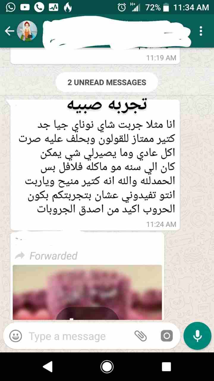 الى نمط حياة افضل
لا تنسَ أنك شاهدت هذا الإعلان في عنكبوت
شاي نوني جيا
يساعد على تخفيظ الوزن من...