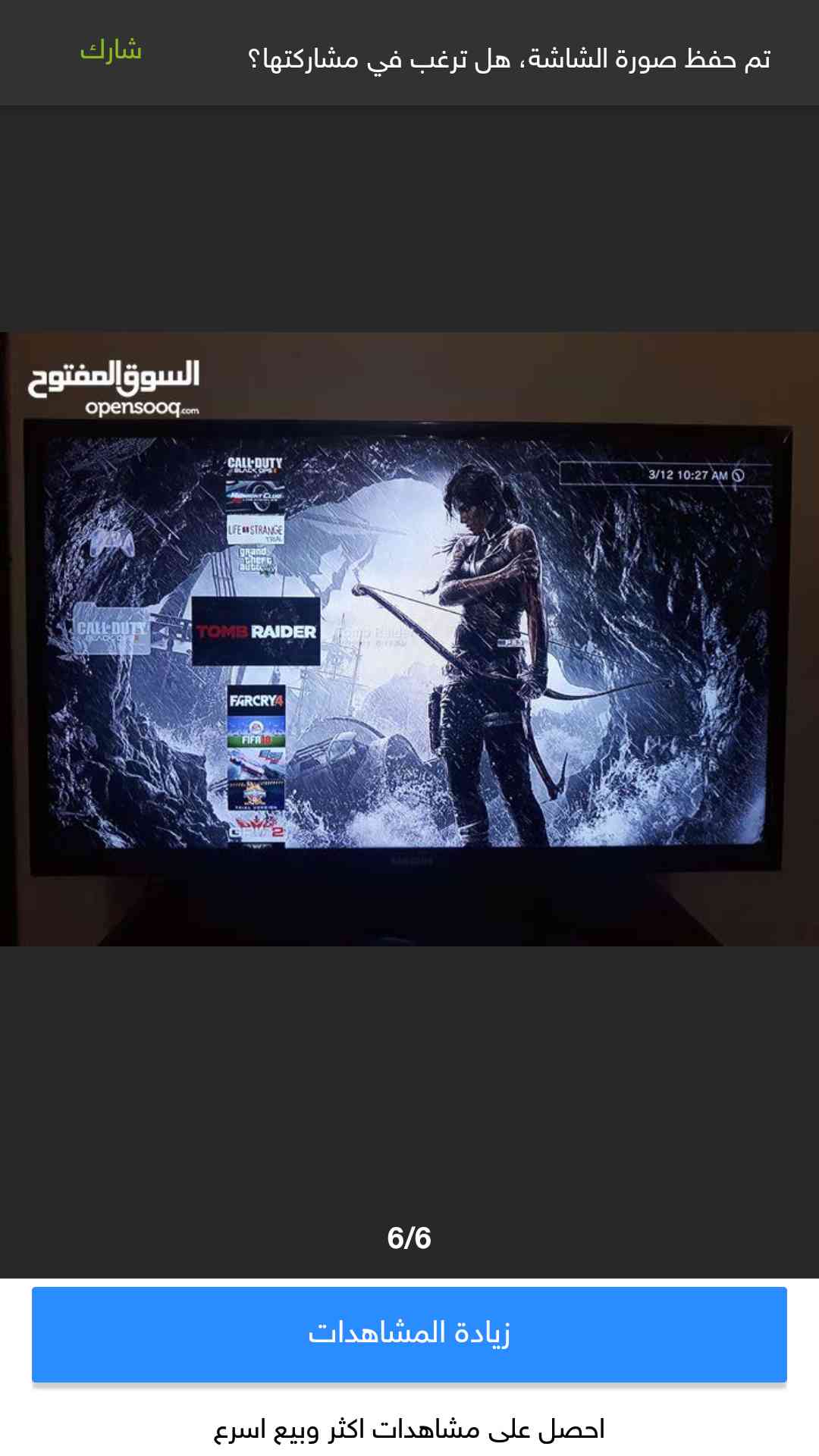 بلايستاشن 3 سليم
لا تنسَ أنك شاهدت هذا الإعلان في عنكبوت
الجهاز 320 جيجا نظيف و كل وصلاته معه...