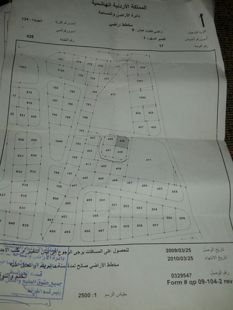 ارض صناعيه 894متر مربع وعلى شارعين تقع بجانب جسر ابو علندا
لا تنسَ أنك شاهدت هذا الإعلان في عنكبوت...