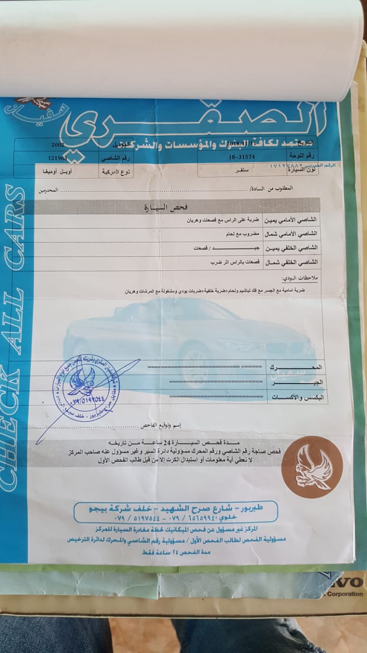 اوبل اوميجا 2001 فل أضافات جير اتوماتيك
لا تنسَ أنك شاهدت هذا الإعلان في عنكبوت
اوبل اوميجا م...