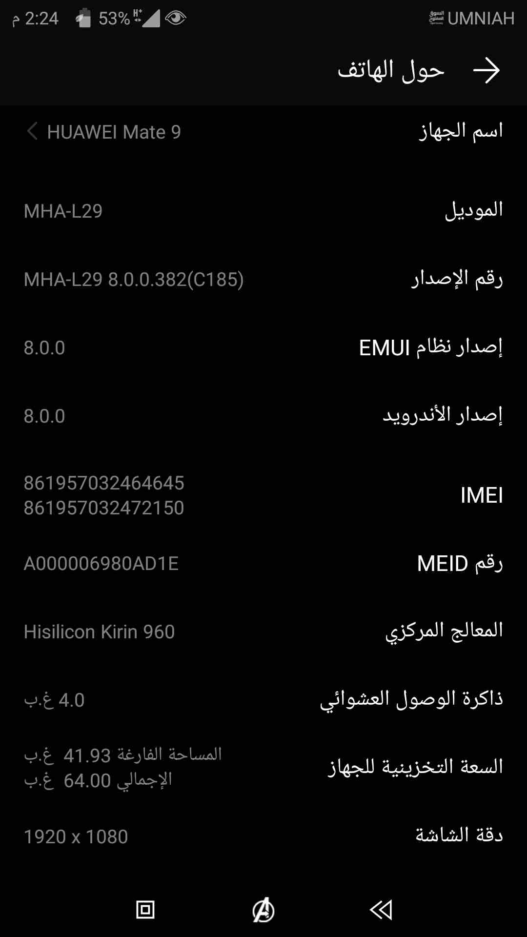 هواوي mate 9 بحاله جيده امكانيه البدل
لا تنسَ أنك شاهدت هذا الإعلان في عنكبوت
مواصفات ممتازه
حالت...