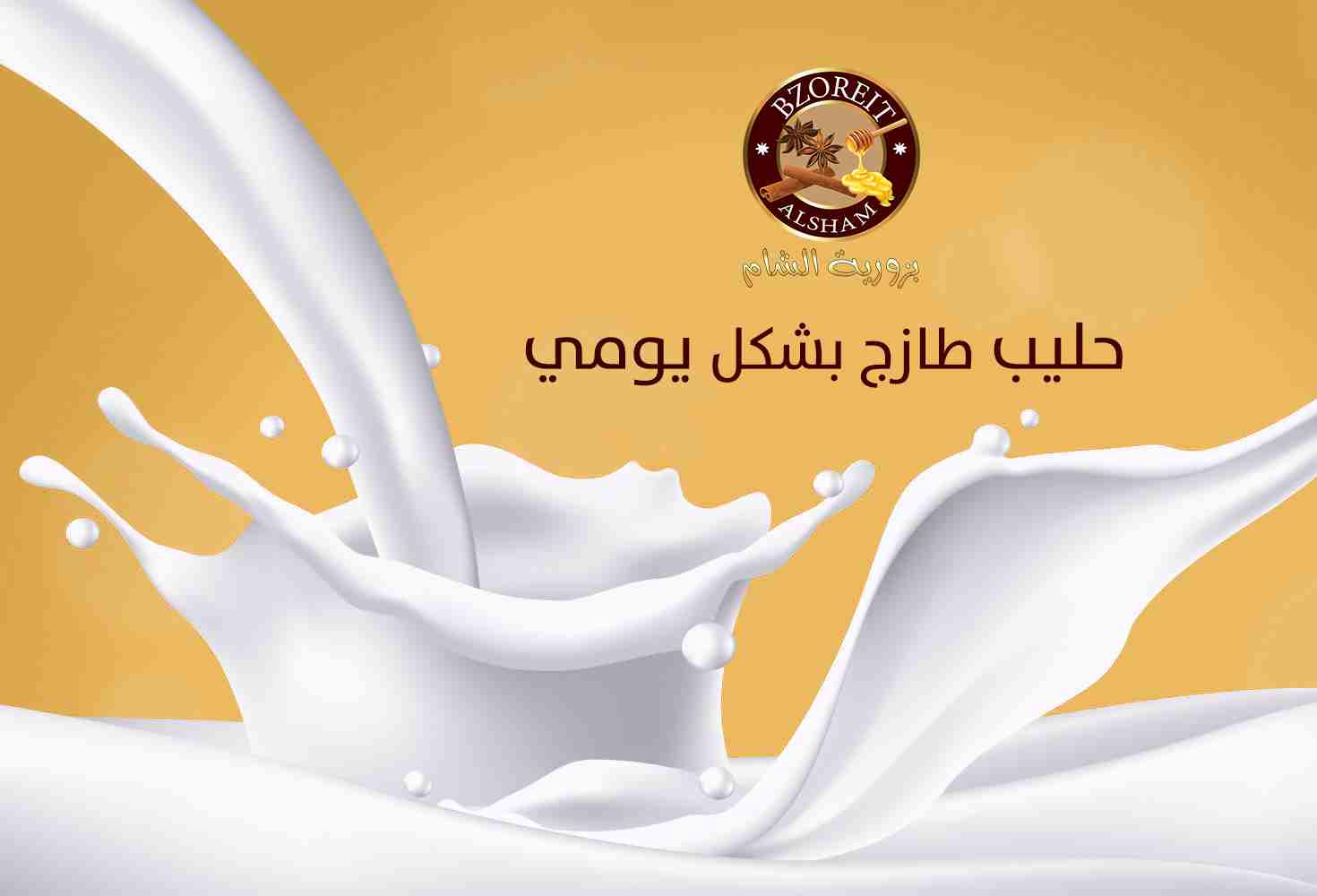 إعلانك الممول على صفحتنا ب 30 دينار شامل التصميم والترويج بالمكان المطلوب
لا تنسَ أنك شاهدت هذا الإعلان في عنكبوت...
