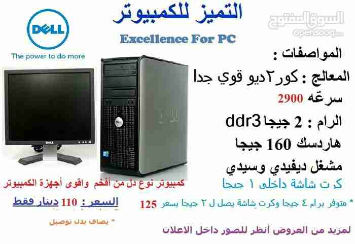 أجهزة كمبيوتر نوع دل فخم مكفول مع خدمة توصيل                                            


	 				لا تنسَ أنك شاهدت هذا الإعلان في عنكبوت            
	 				
                                من اقوى...