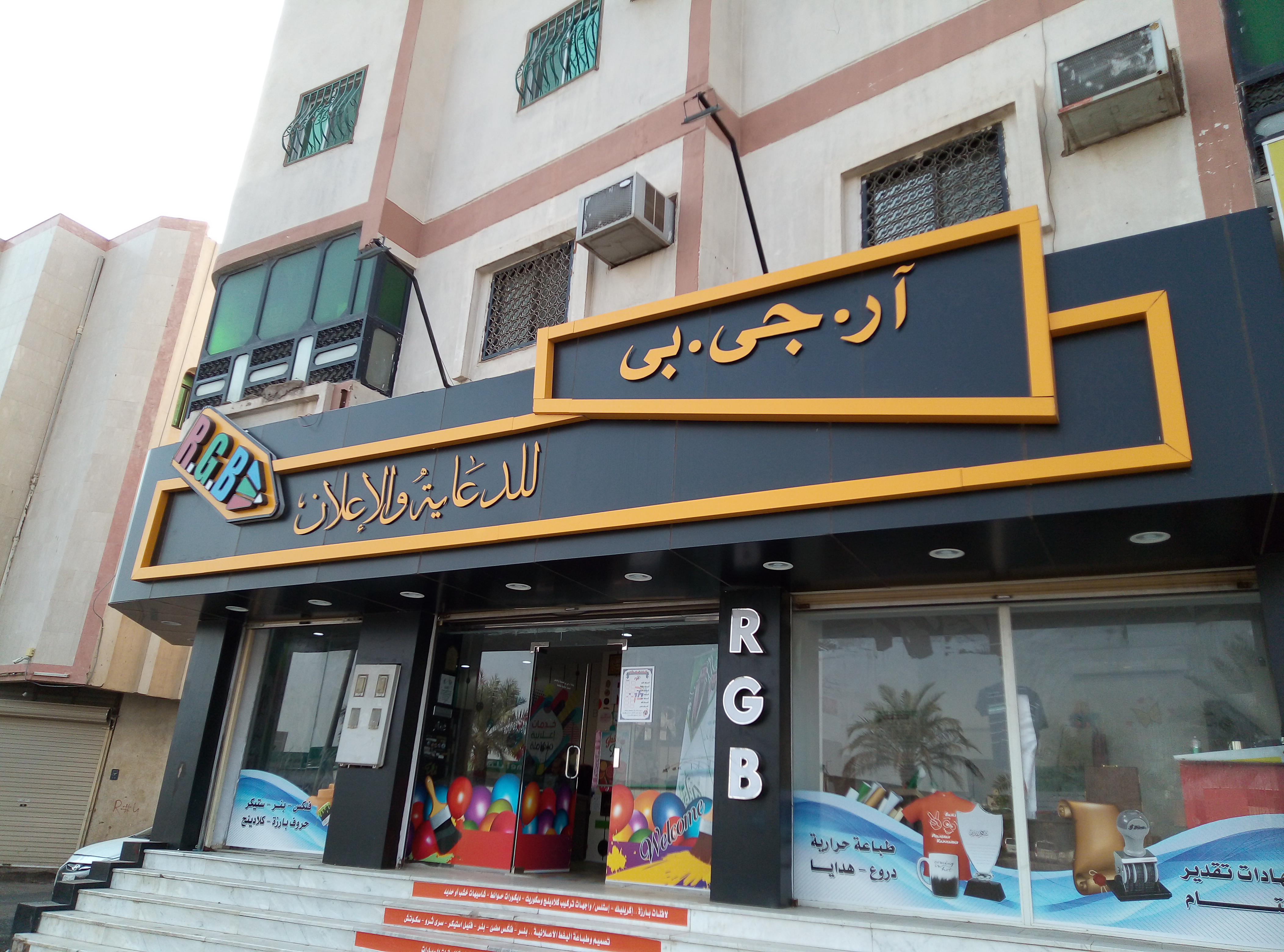 مؤسسه ار جي بي للدعايه والاعلان                                            


	 				لا تنسَ أنك شاهدت هذا الإعلان في عنكبوت            
	 				
                                (وكاله ار جي بي(rgb)...