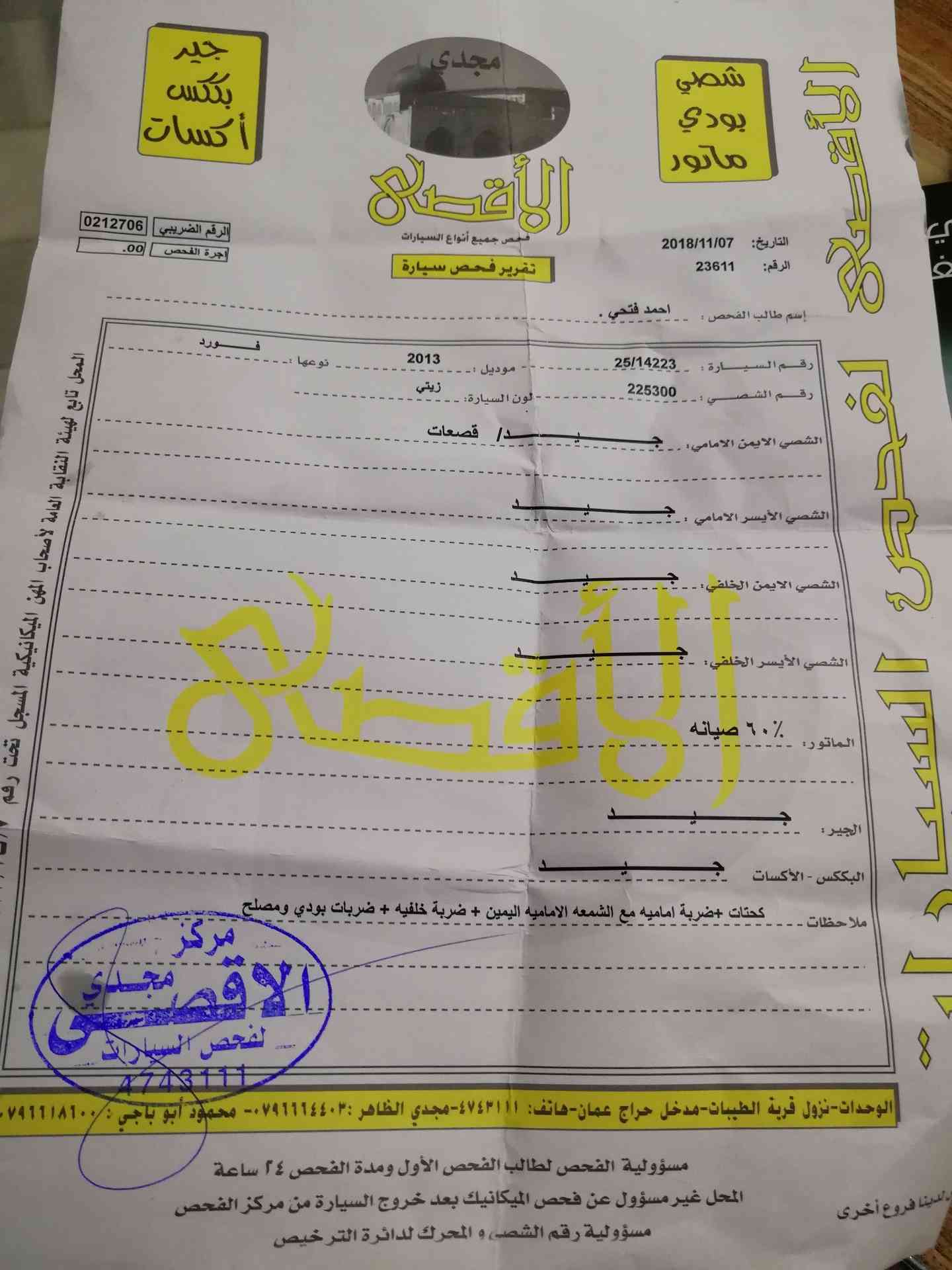 فورد فيوجن 2013 فحص كامل 15500                                            


	 				لا تنسَ أنك شاهدت هذا الإعلان في عنكبوت            
	 				
                                فيوجن 2013 فحص كامل فا...