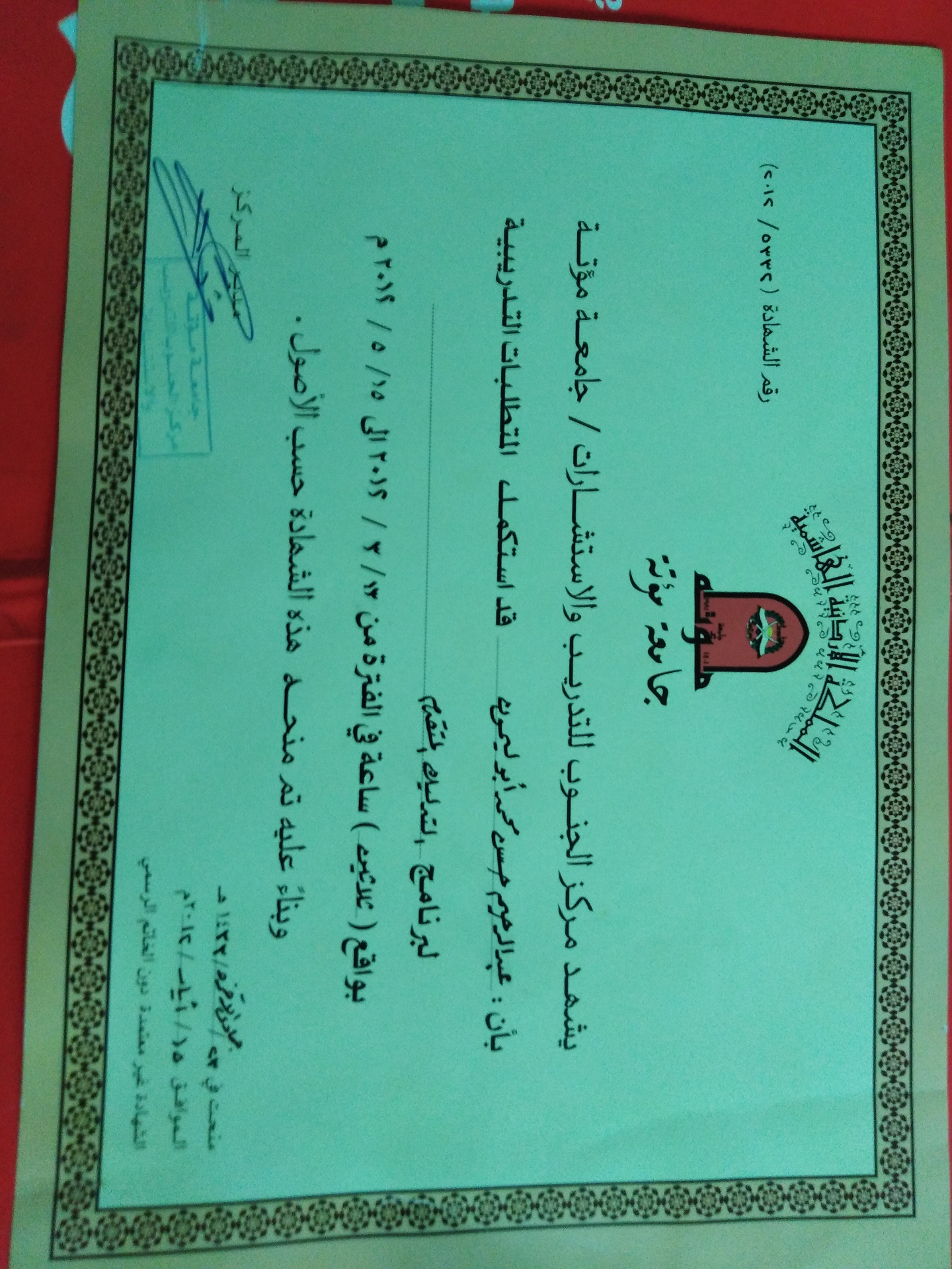 جلسات لياقة بدنية وجلسات تمرينات بدنيه وجلسات تدليك
لا تنسَ أنك شاهدت هذا الإعلان في عنكبوت
ج...