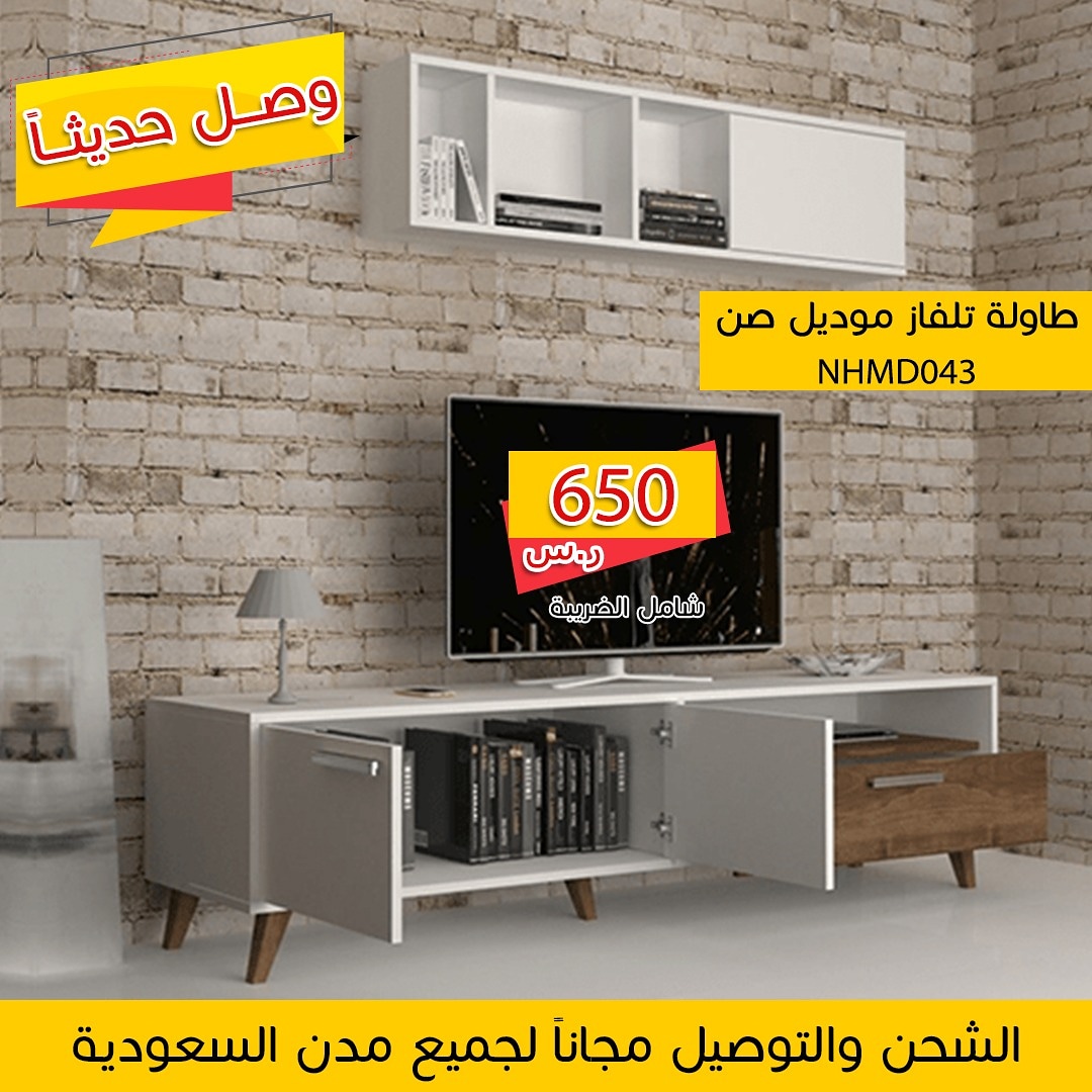 طاولات تلفاز مودرن
لا تنسَ أنك شاهدت هذا الإعلان في عنكبوت
التواصل واتس فقط 0550766863
الرياض...