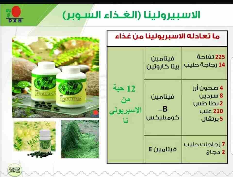 dxc مكملات غذاىيه صحيه
لا تنسَ أنك شاهدت هذا الإعلان في عنكبوت
مكملات غذائيه صحيه عضويه خاليه من...