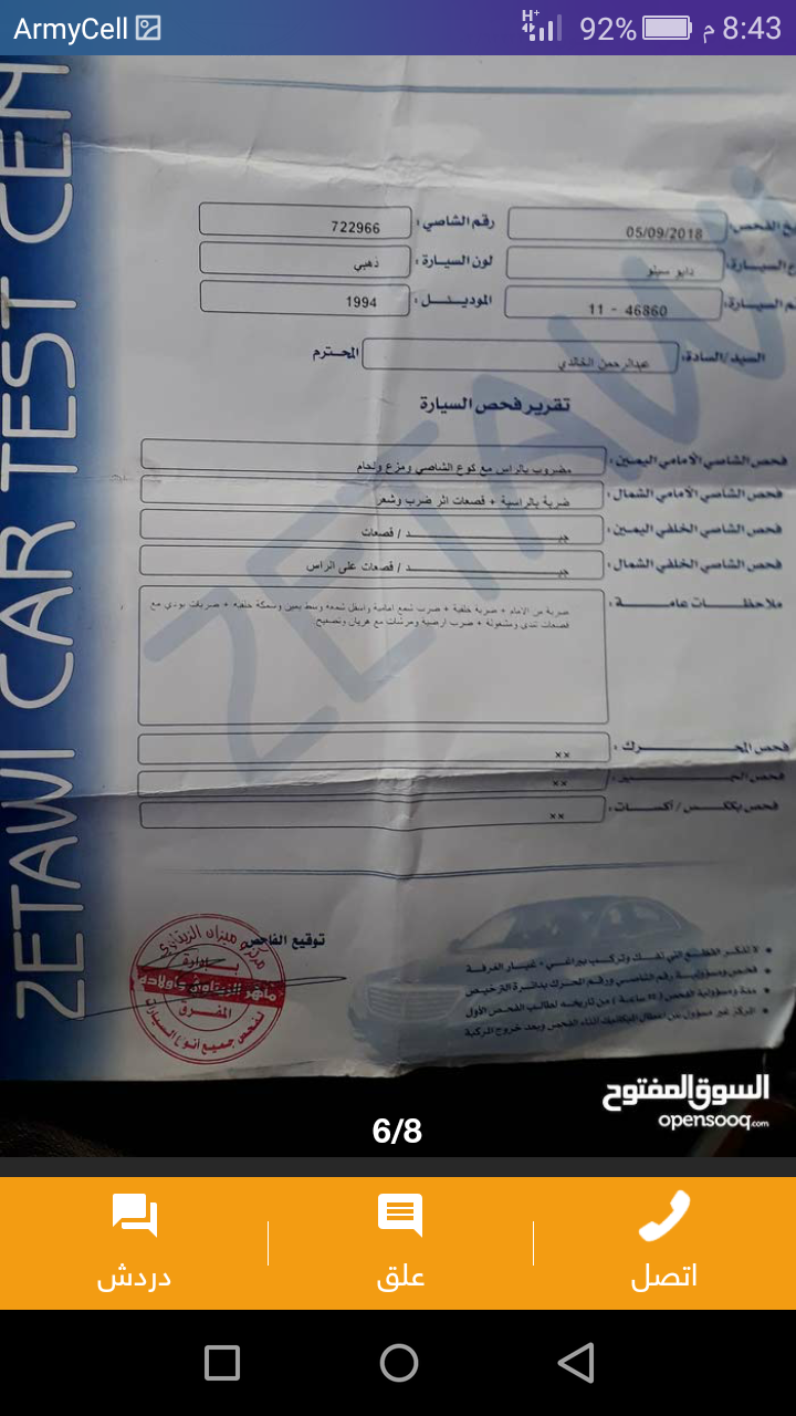 سيالو دايو مميزه جدا                                            


	 				لا تنسَ أنك شاهدت هذا الإعلان في عنكبوت            
	 				
                            دايو سيلو نخب مميزه جدا، لون شنباني،...