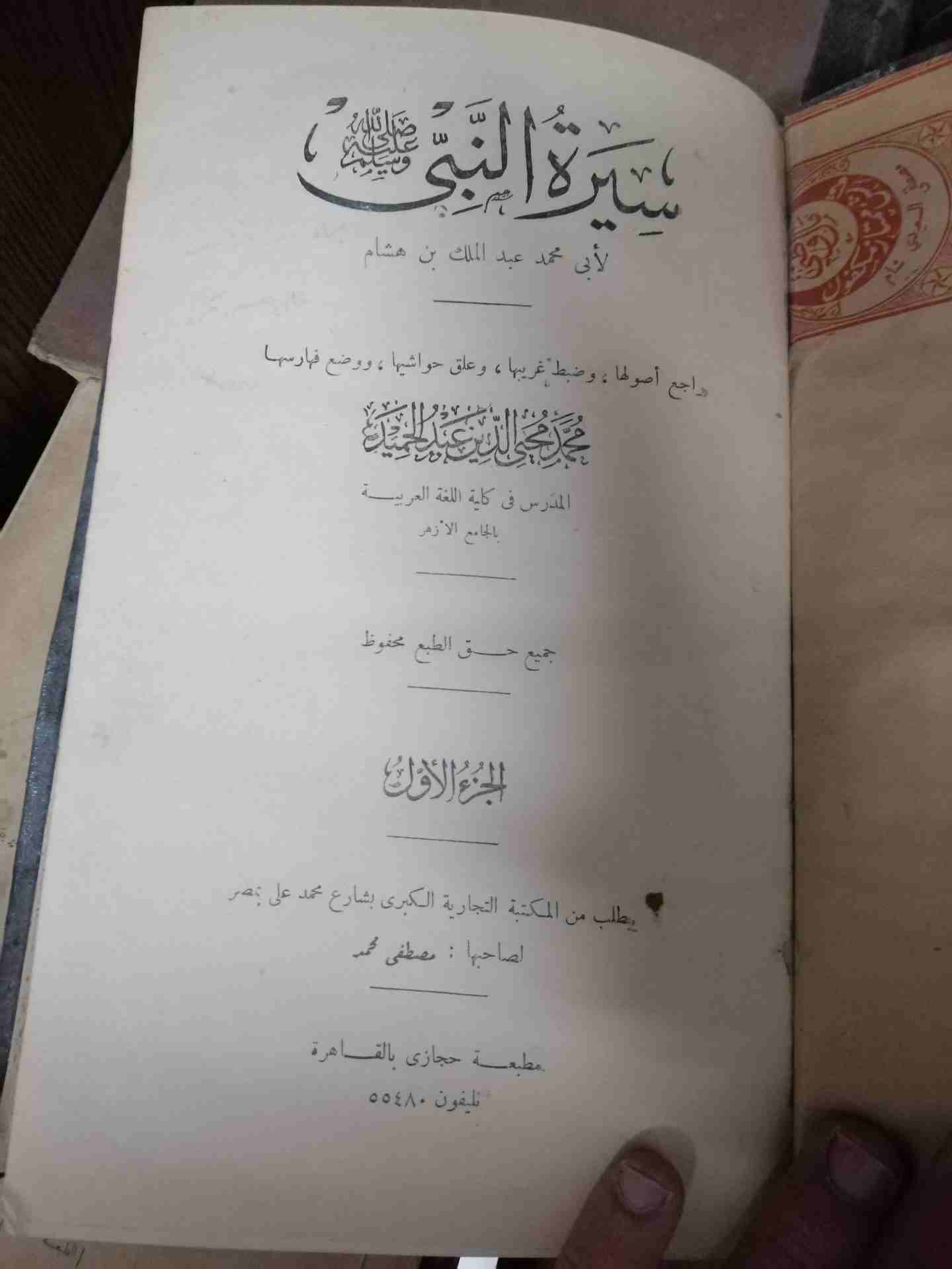 كتب نادرة للبيع أو للبدل                                            


	 				لا تنسَ أنك شاهدت هذا الإعلان في عنكبوت            
	 				
                            كتب قديمة للبيع أو للبدل عمرها أ...
