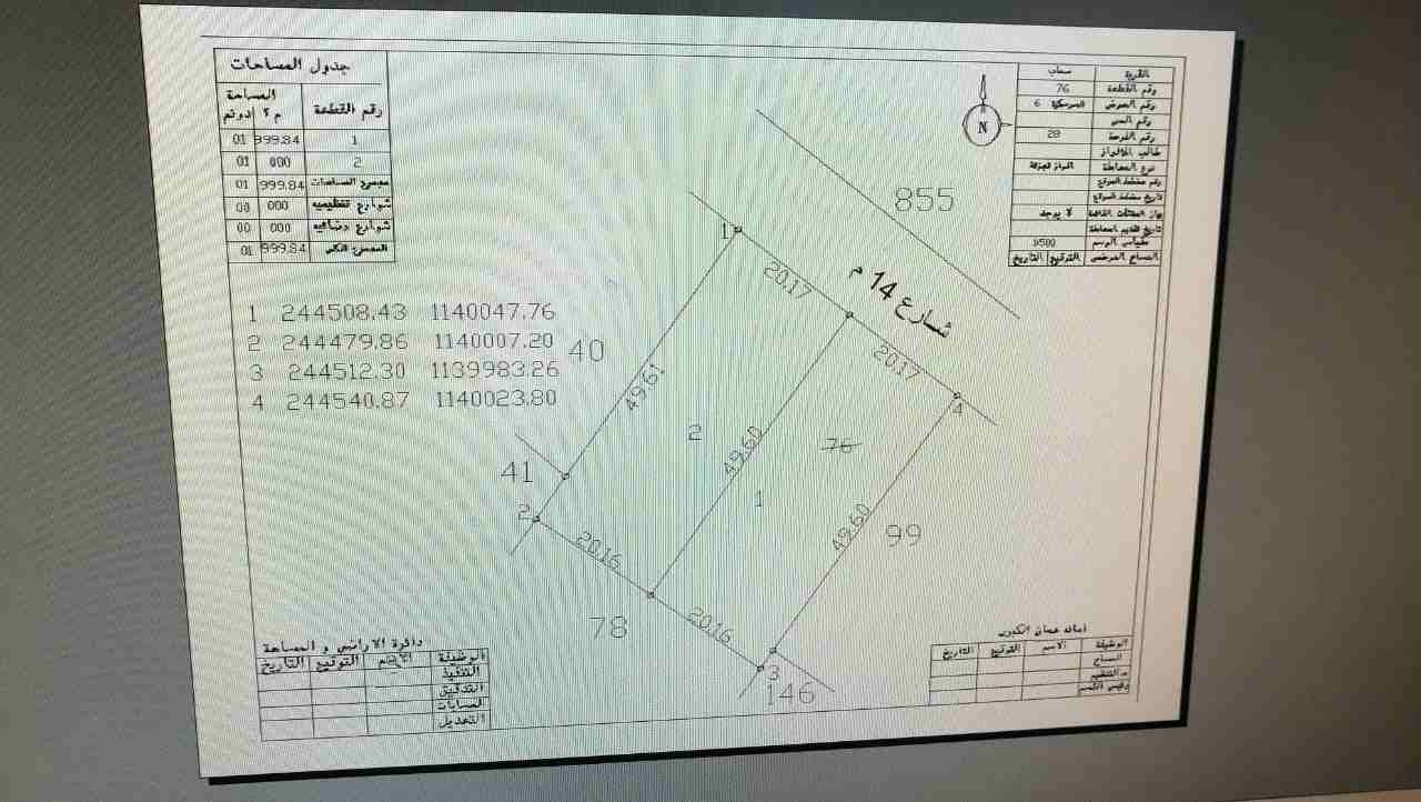 دونم..قرب مستشفى التوتنجي والحديقه سحاب تنظيم ج                                            


	 				لا تنسَ أنك شاهدت هذا الإعلان في عنكبوت            
	 				
                            دونم أرض...