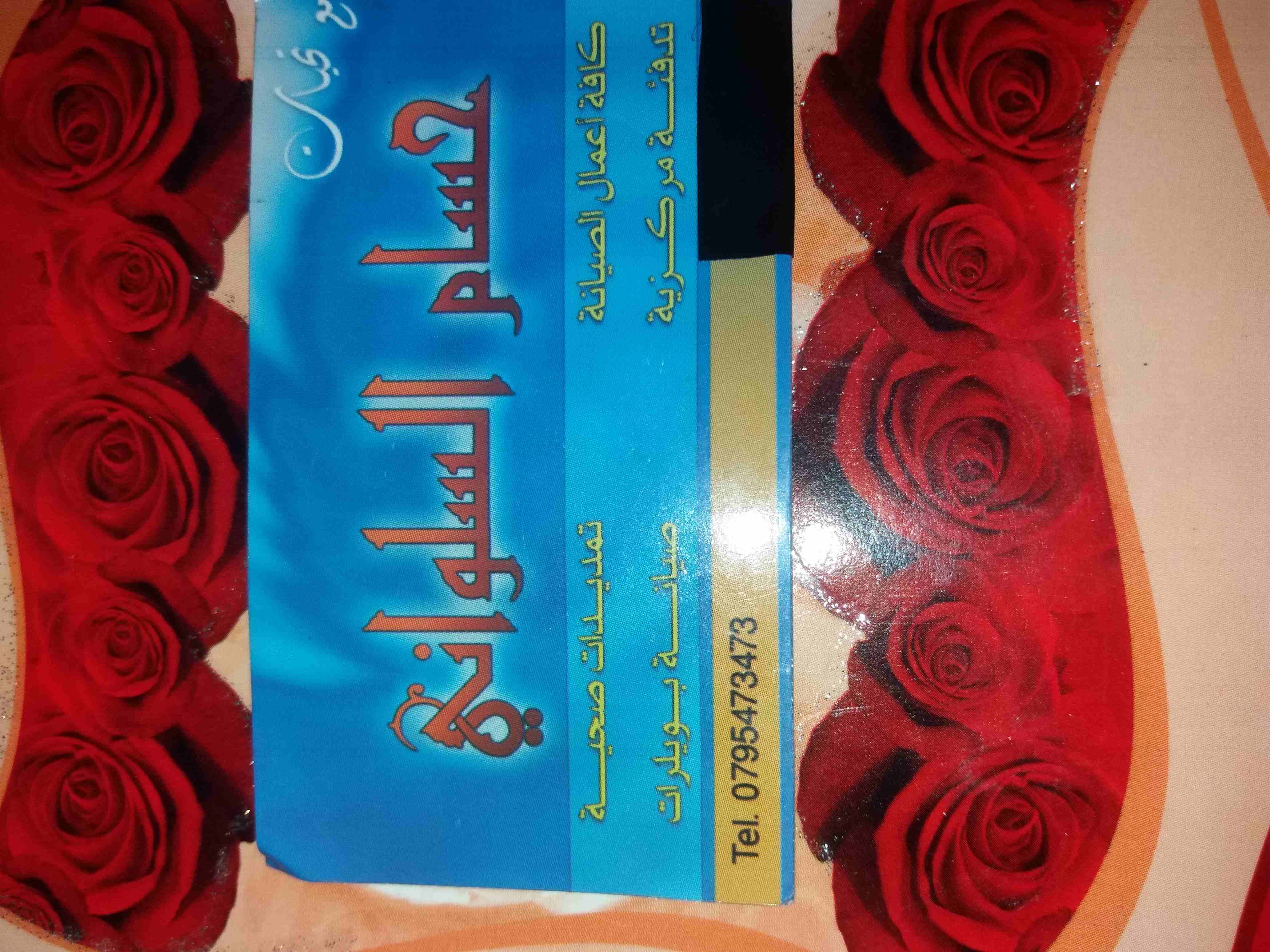 عمان  عمان                                            


	 				لا تنسَ أنك شاهدت هذا الإعلان في عنكبوت            
	 				
                            صيانه عامه                        

	 				رق...