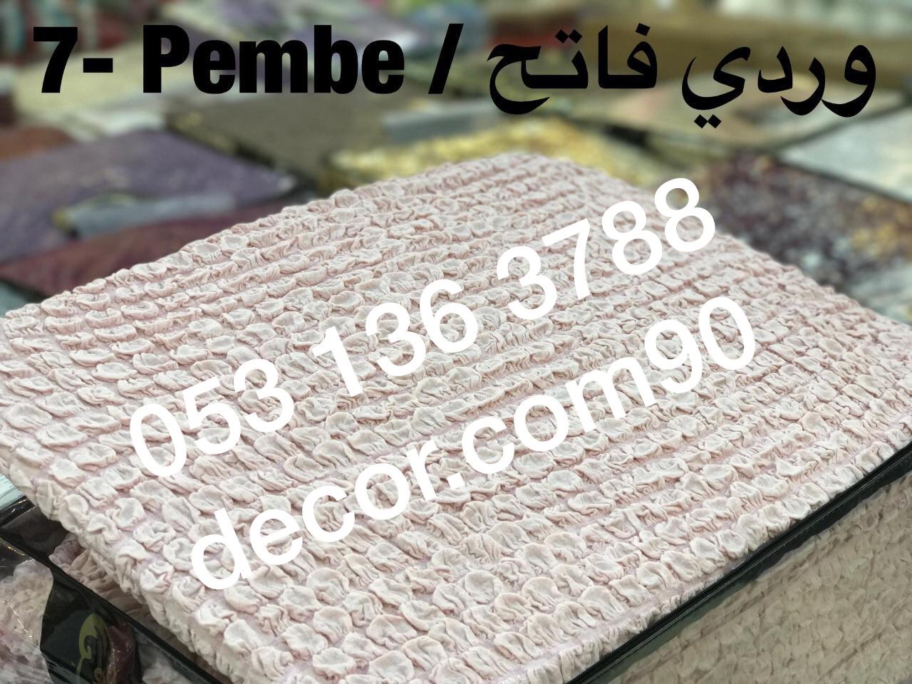 تلبيسات كنب .. غطاء كنب
لا تنسَ أنك شاهدت هذا الإعلان في عنكبوت
جددي مجلسك واضيفي له رونق خاص...