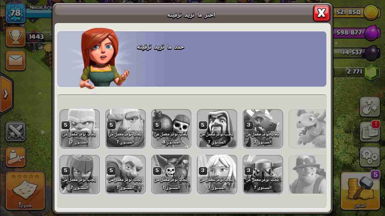 قريه كلاش اوف كلانس للبيع                                            


	 				لا تنسَ أنك شاهدت هذا الإعلان في عنكبوت            
	 				
                                قريه لفل 78 تاون 8 ماكس فيه...