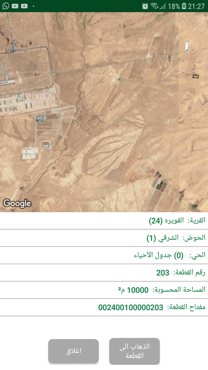 الجيزة القويرة بالقرب من المشتى
لا تنسَ أنك شاهدت هذا الإعلان في عنكبوت
قطعة ارض مميزة جدا شر...