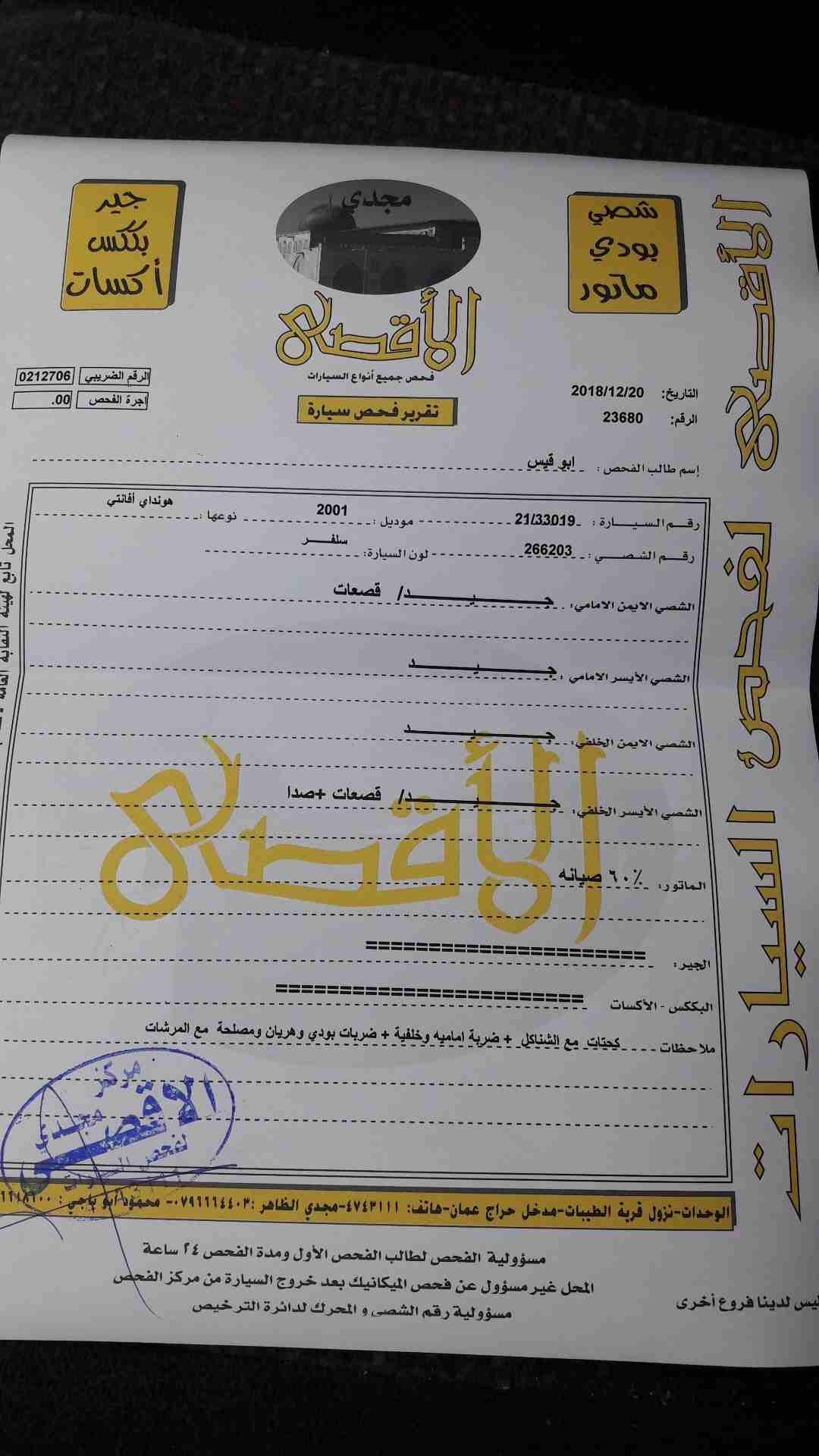 افانتي XD 2001 سوبر ديلوكس
لا تنسَ أنك شاهدت هذا الإعلان في عنكبوت
بسم الله الرحمن الرحيم
سيارة...