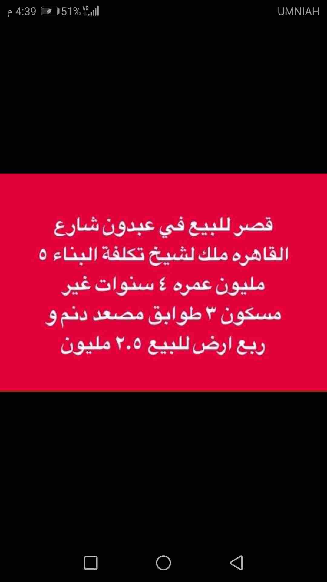 عمر البناء 4 سنوات مسكون 1سنه  للتواصل 0788104987                                            


	 				لا تنسَ أنك شاهدت هذا الإعلان في عنكبوت            
	 				
                            ساونا ج...