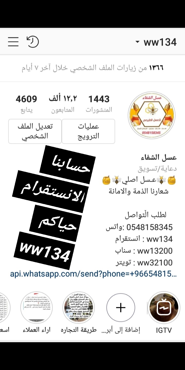 عسل اصلي ذمه وامانه                                            


	 				لا تنسَ أنك شاهدت هذا الإعلان في عنكبوت            
	 				
                                قال الله تعالى&amp;quot; يخرج من...