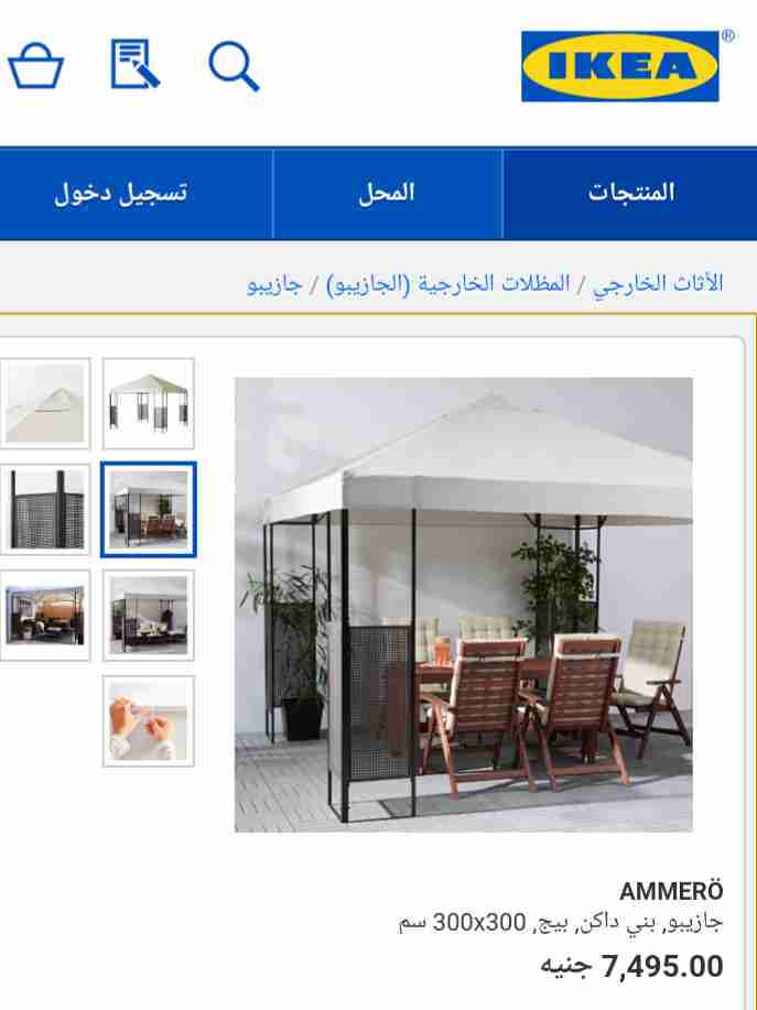 برجوله لسه فى الكرتونه من ايكيا  8ستائر هديه                                            


	 				لا تنسَ أنك شاهدت هذا الإعلان في عنكبوت            
	 				
                                الصوره ا...
