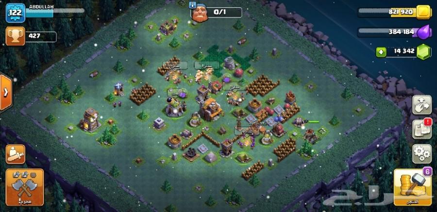 حساب في لعبة Clash Of Clan
لا تنسَ أنك شاهدت هذا الإعلان في عنكبوت
السلام عليكم ورحمة الله وب...