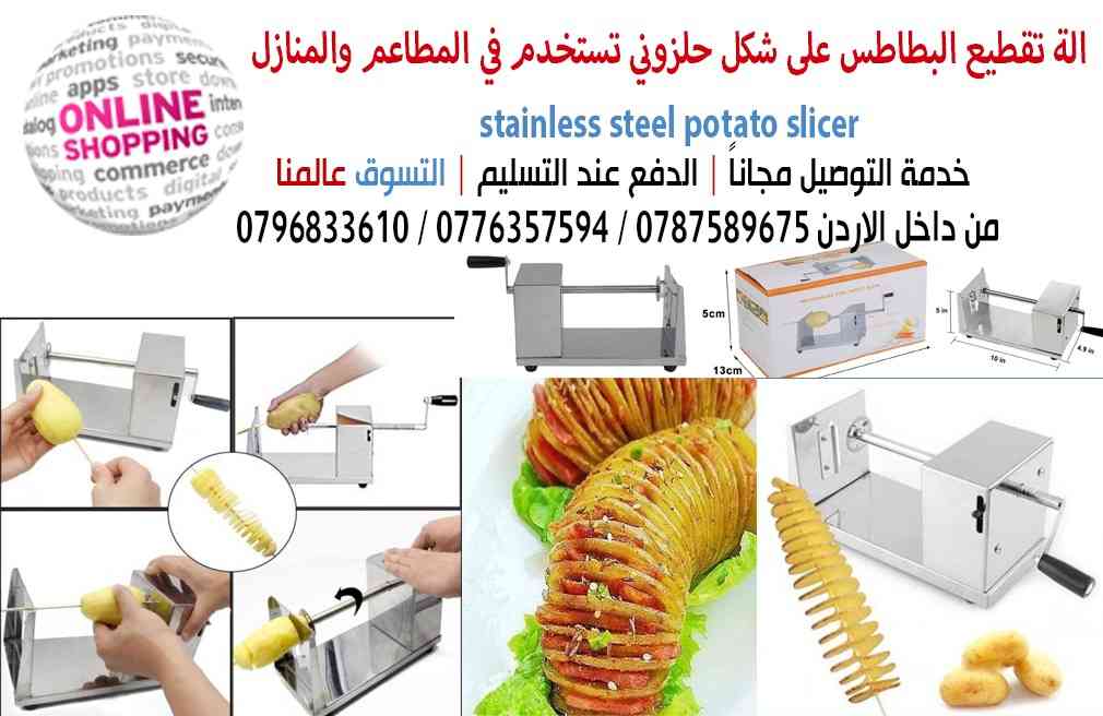 الة تقطيع البطاطس على شكل حلزوني                                            


	 				لا تنسَ أنك شاهدت هذا الإعلان في عنكبوت            
	 				
                                الة تقطيع البطاطس عل...