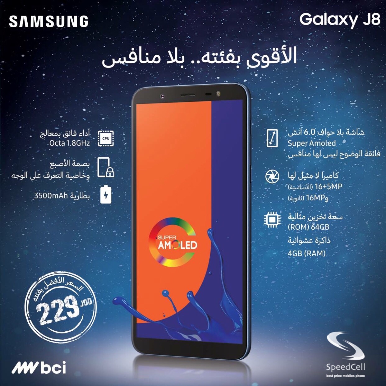 جديد من سامسونج J8-2018 بسعر خرافي                                            


	 				لا تنسَ أنك شاهدت هذا الإعلان في عنكبوت            
	 				
                                الآن الفئة الأقوى...