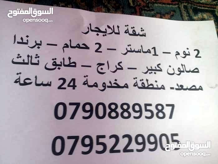 شقه للايجار                                            


	 				لا تنسَ أنك شاهدت هذا الإعلان في عنكبوت            
	 				
                                شقه للايجار في طبربور من المالك قرب من ال...