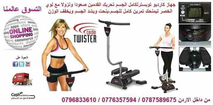 جهاز كارديو تويستر الرياضي  Cardio Twister

يقدم تمرين رائعه لكامل الجسم                                            


	 				لا تنسَ أنك شاهدت هذا الإعلان في عنكبوت...