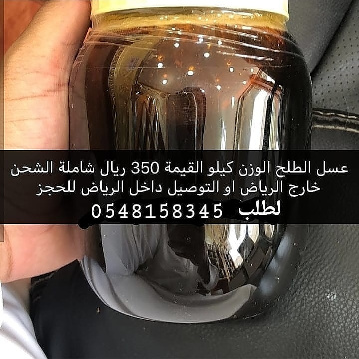 عسل اصلي ذمه وامانه
لا تنسَ أنك شاهدت هذا الإعلان في عنكبوت
قال الله تعالى" يخرج من...
