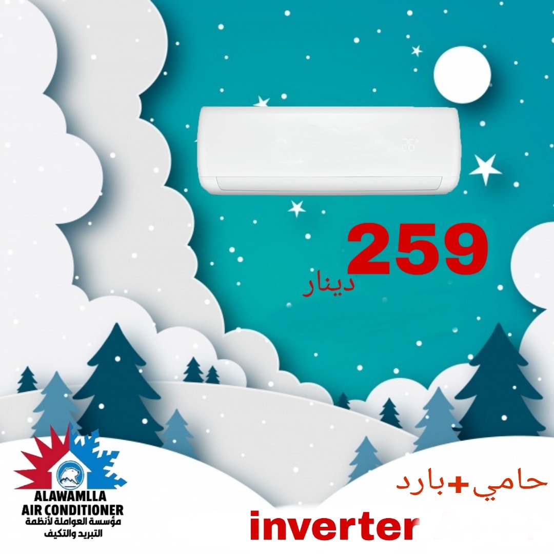 خصم على جميع أنواع الأجهزة لمدة أسبوع/الاسعار تبدأ من 259دينار
لا تنسَ أنك شاهدت هذا الإعلان في عنكبوت...
