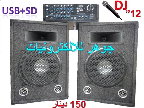 سماعات للحفلات                                            


	 				لا تنسَ أنك شاهدت هذا الإعلان في عنكبوت            
	 				
                                سماعات DJصوت عالي ونقي وضخم
مع هدية م...