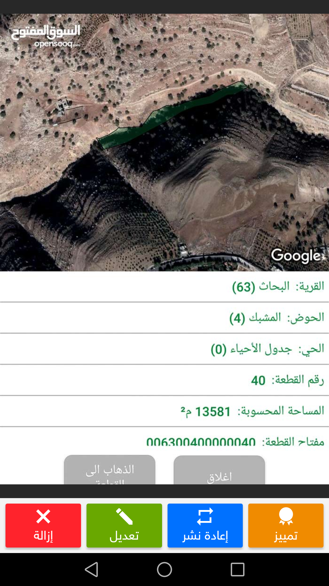 أراض في منطقة البحاث مشترك 250 متر ربع دونم                                            


	 				لا تنسَ أنك شاهدت هذا الإعلان في عنكبوت            
	 				
                            أراض في منطقة...