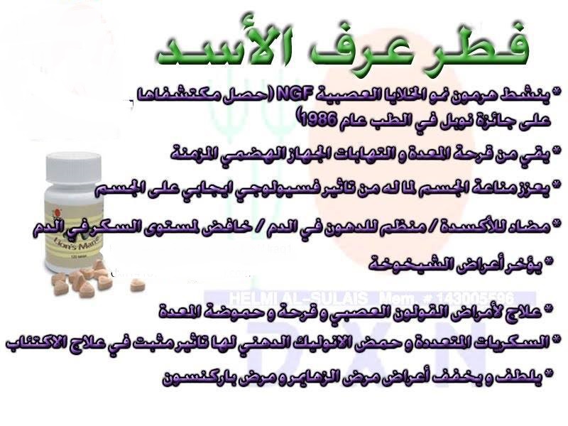 الزرقاء مجمع القديم
لا تنسَ أنك شاهدت هذا الإعلان في عنكبوت
يوجد لدينا فطر عرف الاسد
السعر :...