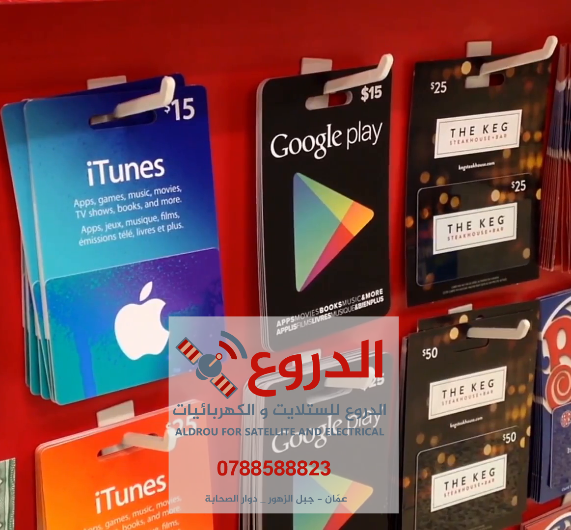 بطاقات ايتونز - جوجل بلاي - بلايستيشن - إكس بوكس - ستيم - باي بال والعديد                                            


	 				لا تنسَ أنك شاهدت هذا الإعلان في عنكبوت...