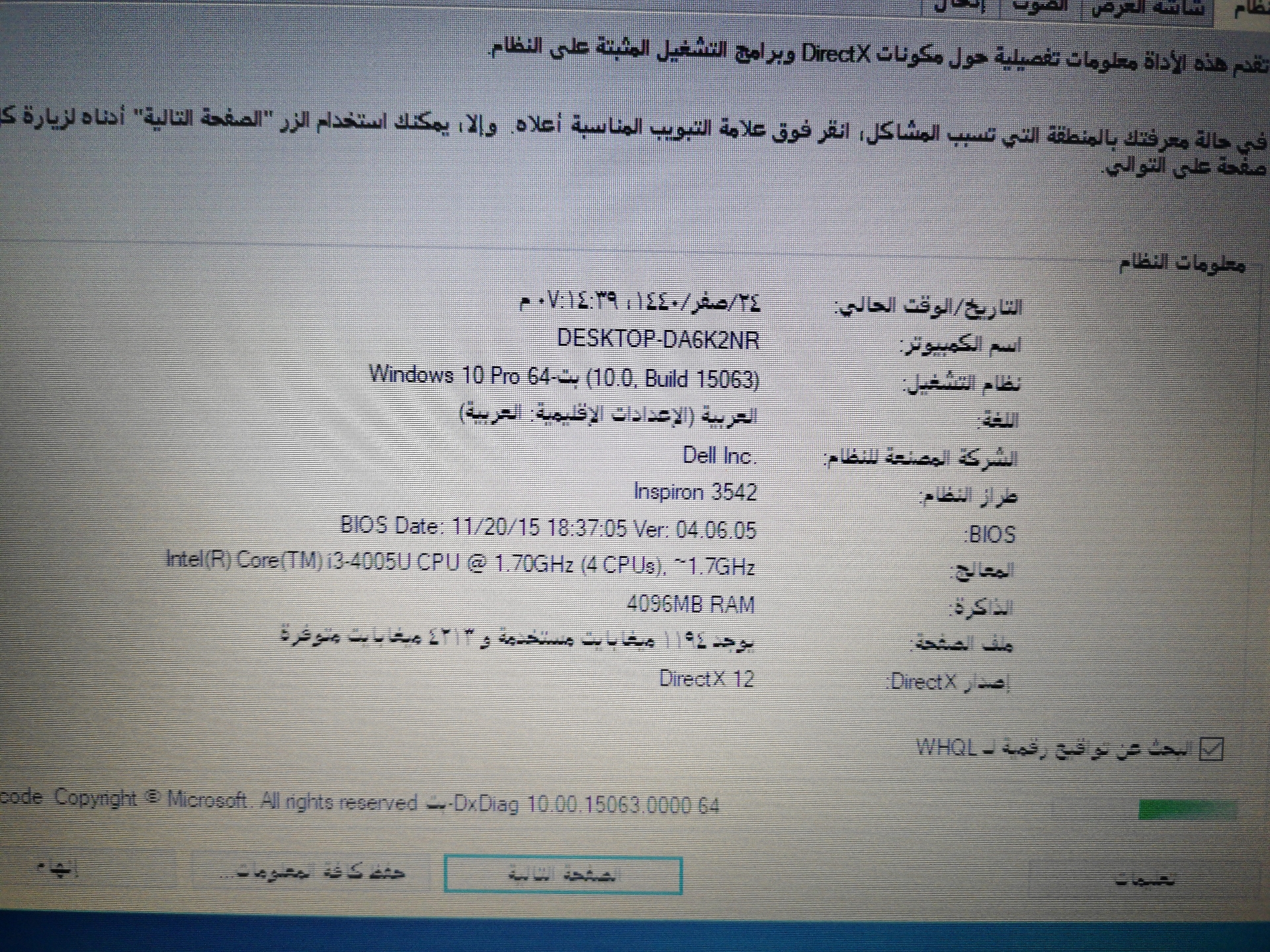 لاب توب DELL شبه جديد للبيع
لا تنسَ أنك شاهدت هذا الإعلان في عنكبوت
لاب توب دل نظيف جدا للبيع...