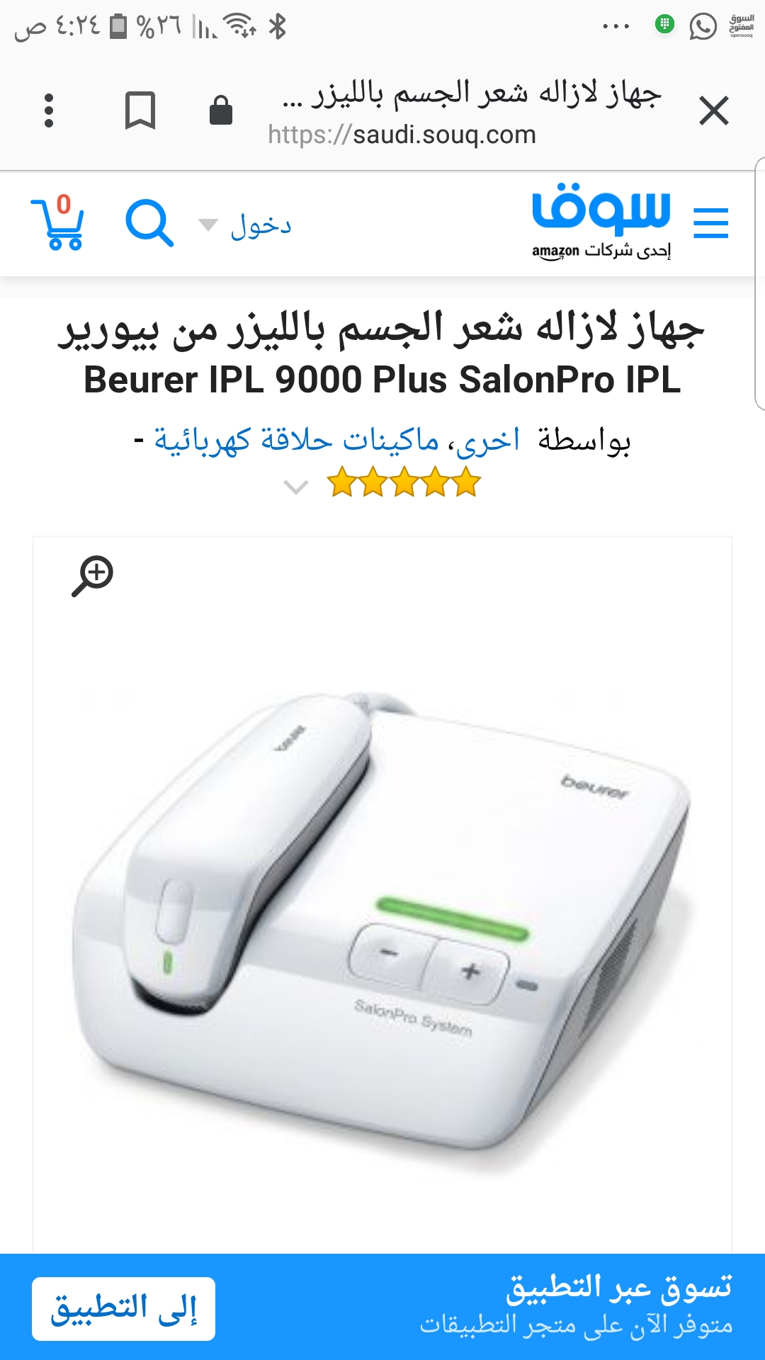 جهاز ليزر                                            


	 				لا تنسَ أنك شاهدت هذا الإعلان في عنكبوت            
	 				
                                جهاز ليزر جديد  على السوم...