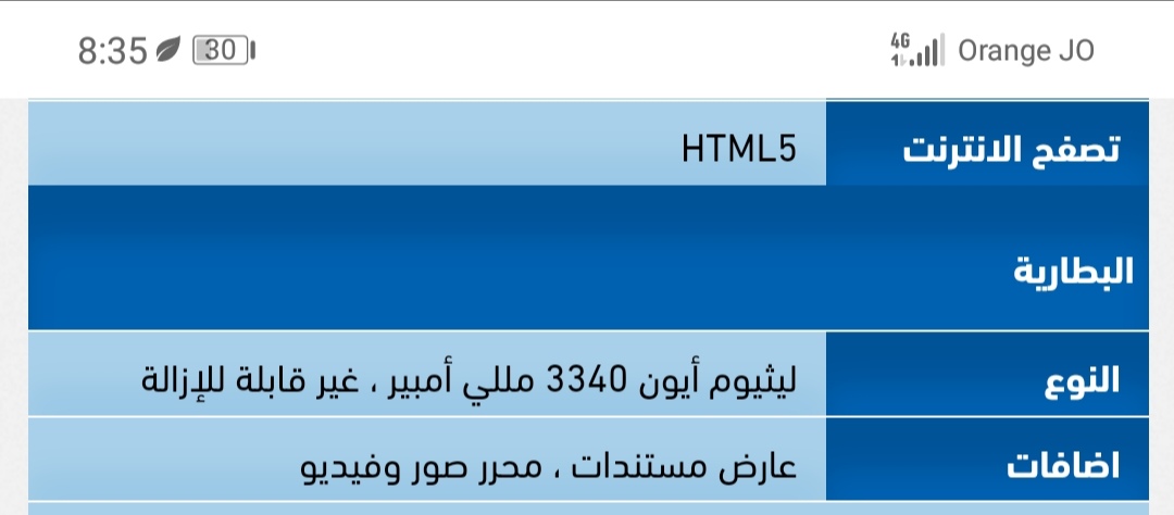 جهاز هواوي نوفا 3 اي Huawei nova 3i جديد استعمال اسبوعين فقط                                            


	 				لا تنسَ أنك شاهدت هذا الإعلان في عنكبوت...