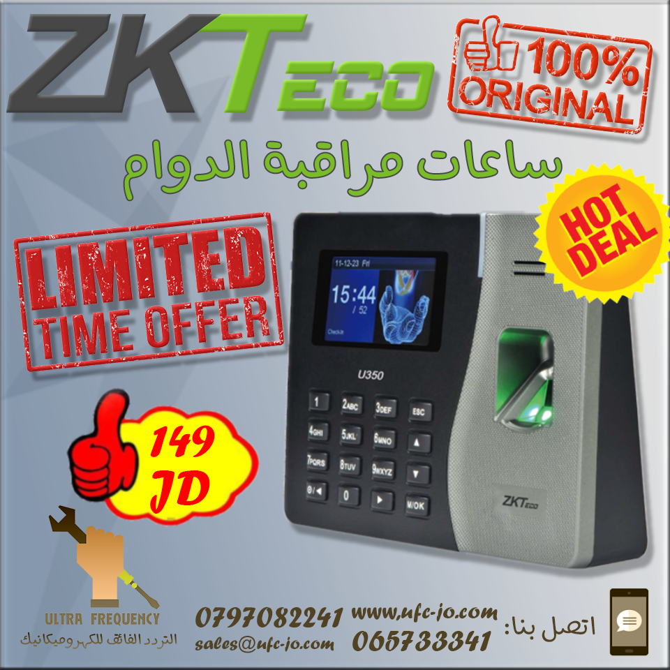 ساعات مراقبة الدوام بالبصمة والكرت ZKT U350                                            


	 				لا تنسَ أنك شاهدت هذا الإعلان في عنكبوت            
	 				
                            نظام مراقبة ا...