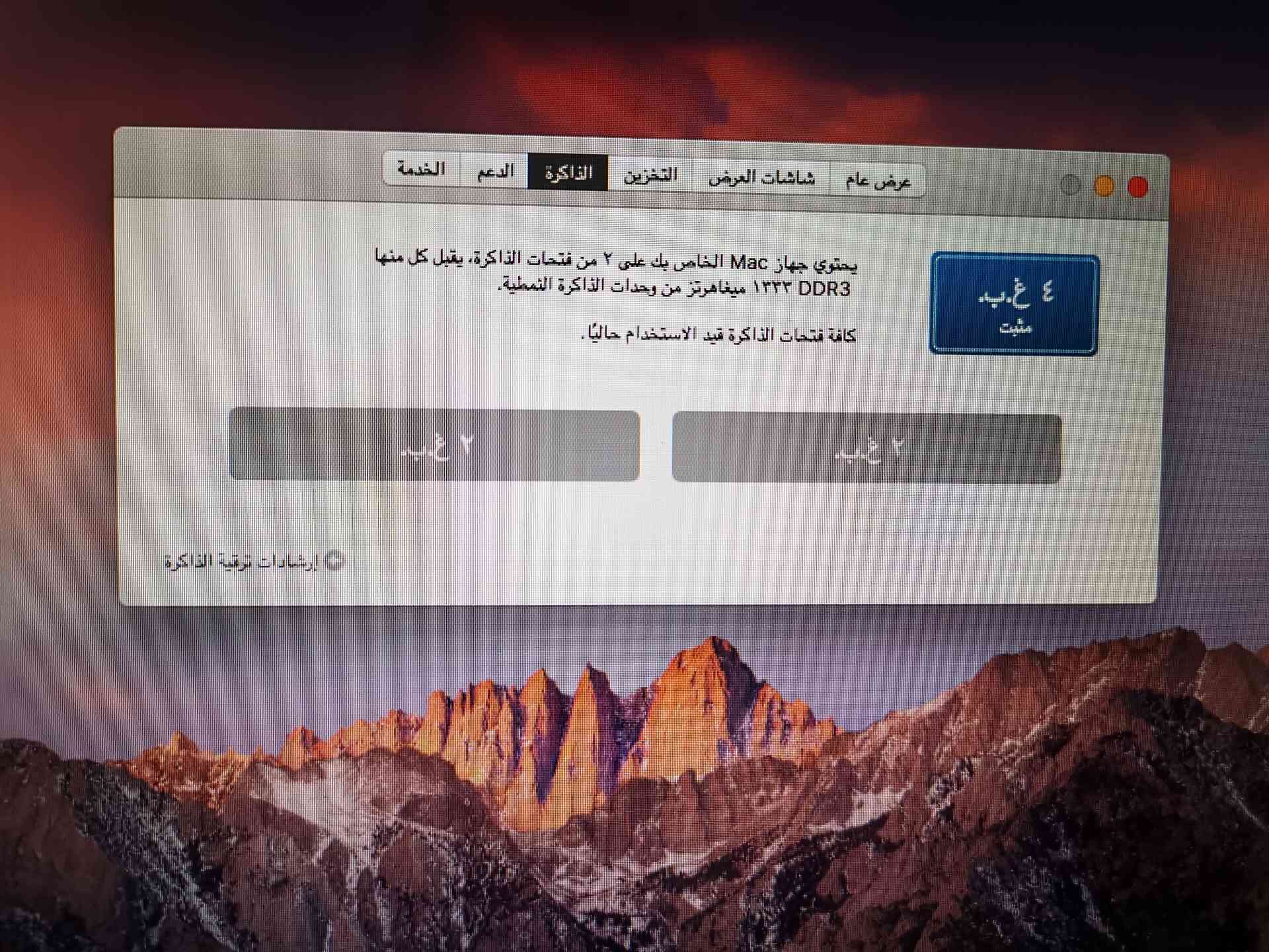 ماك بوك برو i7 نظيف كل شي فيه وكالة للبيع
لا تنسَ أنك شاهدت هذا الإعلان في عنكبوت
ماك بوك برو...