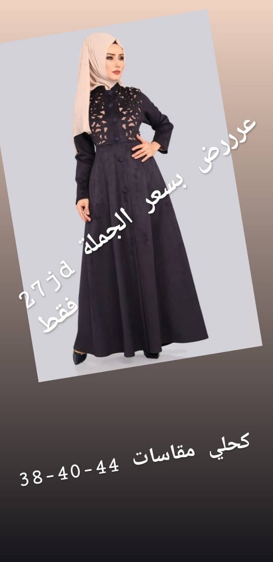 عروض قوية على القطع التركية                                            


	 				لا تنسَ أنك شاهدت هذا الإعلان في عنكبوت            
	 				
                                فساتين واطقم وبجامات ستات...