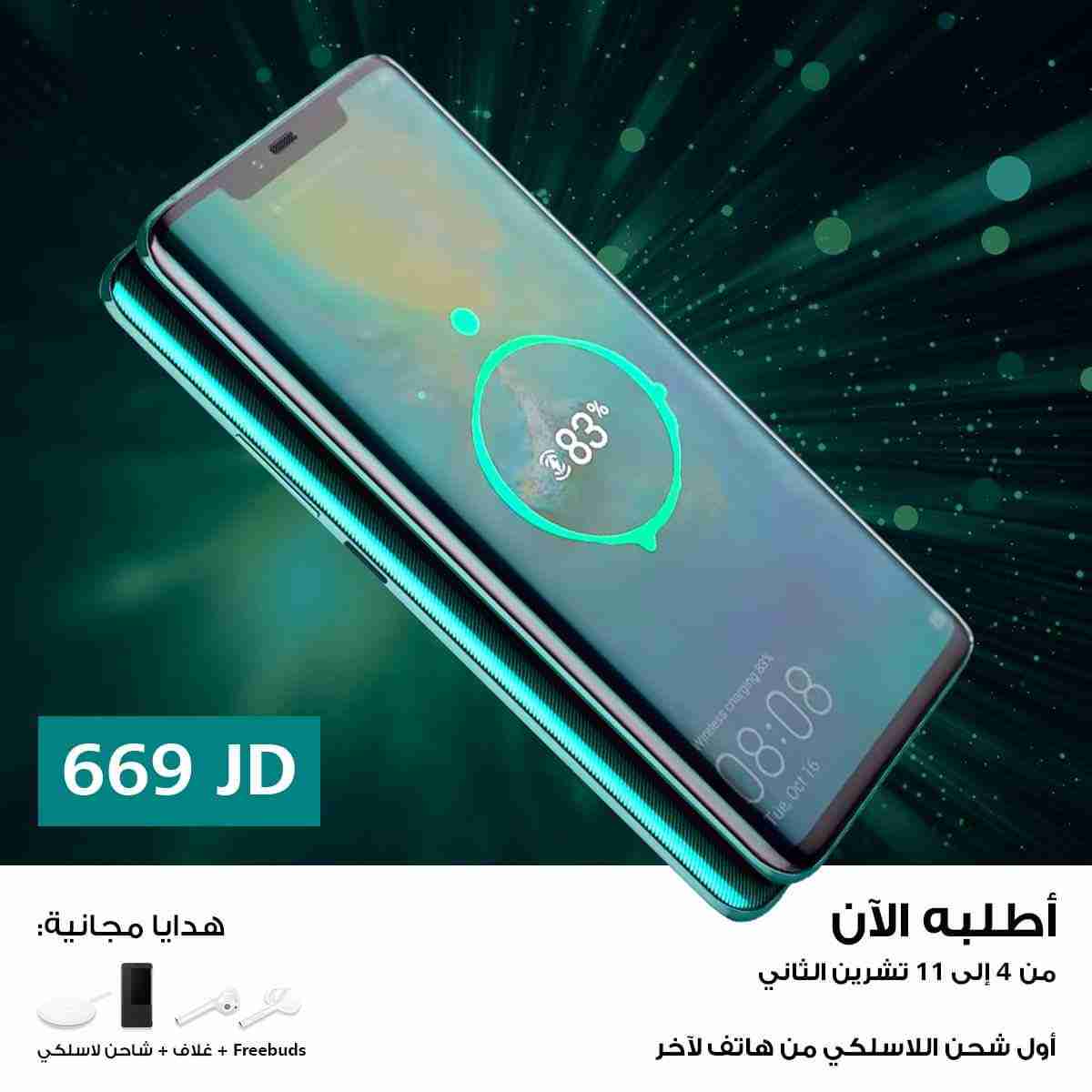 Mate 20 pro                                            


	 				لا تنسَ أنك شاهدت هذا الإعلان في عنكبوت            
	 				
                                موبايل ميت 20 برو الجديد فل بكج الحجز الم...