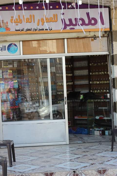 محل عطور للبييع لعدم التفرغ                                            


	 				لا تنسَ أنك شاهدت هذا الإعلان في عنكبوت            
	 				
                                محل عطور ومكياج واكسسوارا...